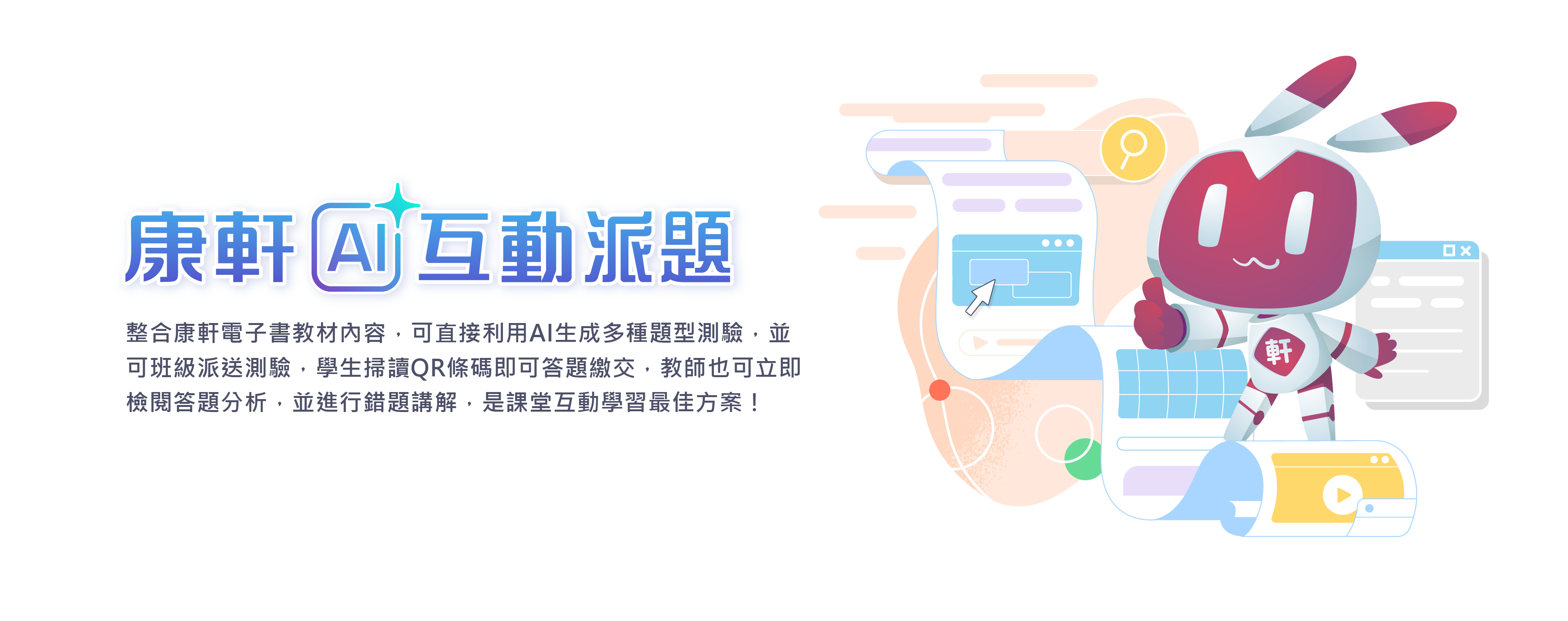 主視覺圖