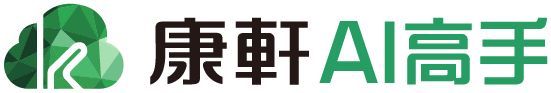 康軒數位 Logo